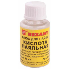 Флюс для пайки "паяльная кислота" 25мл (с кисточкой) REXANT 09-3613