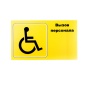 Беспроводная система вызова персонала для инвалидов