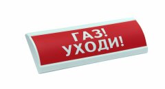 Табло Электротехника и Автоматика Люкс-24 "Газ уходи"