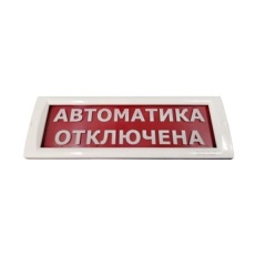 Табло Электротехника и Автоматика Кристалл-24 "Автоматика отключена"